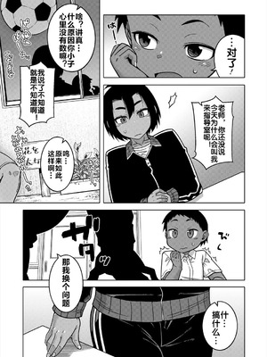 [高津] N県T市R村の風習について 第2話 (コミックミルフ 2025年6月号 Vol.84) [流木个人汉化] [DL版]_07_vnat