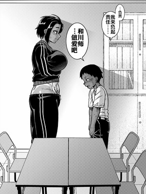 [高津] N県T市R村の風習について 第2話 (コミックミルフ 2025年6月号 Vol.84) [流木个人汉化] [DL版]_11_hfki