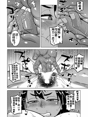 [高津] N県T市R村の風習について 第2話 (コミックミルフ 2025年6月号 Vol.84) [流木个人汉化] [DL版]_25_dkci