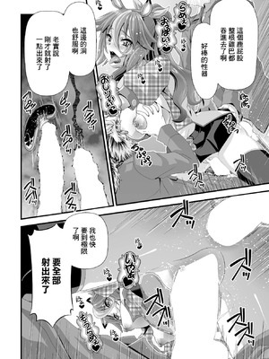 [Zummy] シカ娘 (COMIC ペンギンクラブ 2023年1月号) [中国翻訳] [DL版]_12_wyli