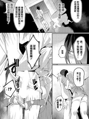 [ばつかけるぺけ] 旅は道連れ (ダンジョン攻略はSEXで!! VOL.15) [中国翻訳] [DL版]_04_dqso