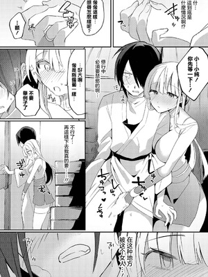 [ばつかけるぺけ] 旅は道連れ (ダンジョン攻略はSEXで!! VOL.15) [中国翻訳] [DL版]_05_epfs