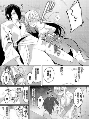 [ばつかけるぺけ] 旅は道連れ (ダンジョン攻略はSEXで!! VOL.15) [中国翻訳] [DL版]_06_dqil