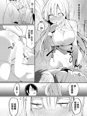 [ばつかけるぺけ] 旅は道連れ (ダンジョン攻略はSEXで!! VOL.15) [中国翻訳] [DL版]_07_fskw