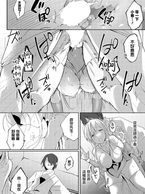 [ばつかけるぺけ] 旅は道連れ (ダンジョン攻略はSEXで!! VOL.15) [中国翻訳] [DL版]_13_ievf