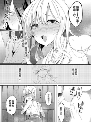 [ばつかけるぺけ] 旅は道連れ (ダンジョン攻略はSEXで!! VOL.15) [中国翻訳] [DL版]_14_mnbb