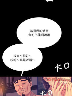 小姐 76-77話_76_04_sdry