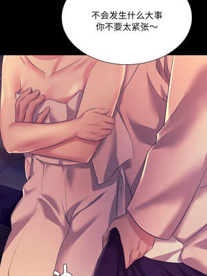 小姐 76-77話_76_05_gmqv