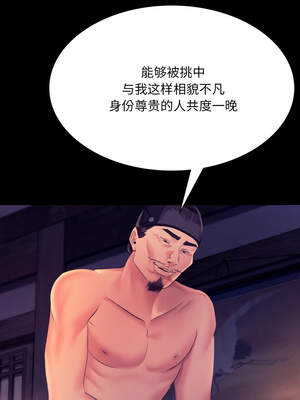 小姐 76-77話_76_06_fmce