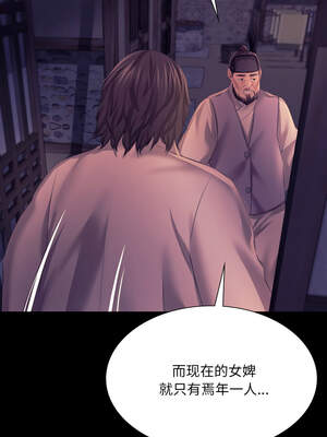 小姐 76-77話_76_08_rxee