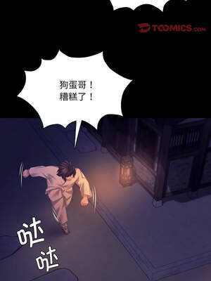 小姐 76-77話_76_09_dotw