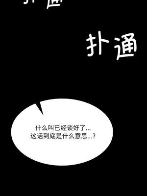 小姐 76-77話_76_10_ptje
