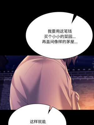 小姐 76-77話_76_11_jhex