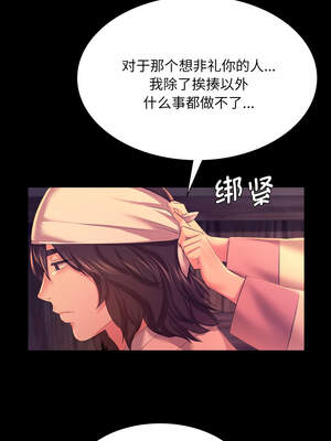 小姐 76-77話_77_11_ouuo