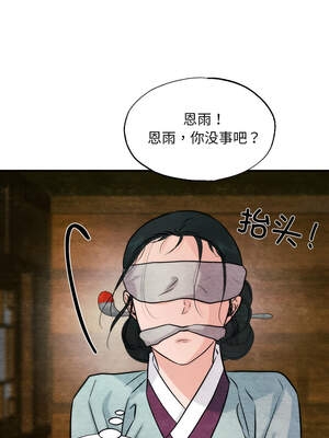 狂眼 68-69话_69_08_umui