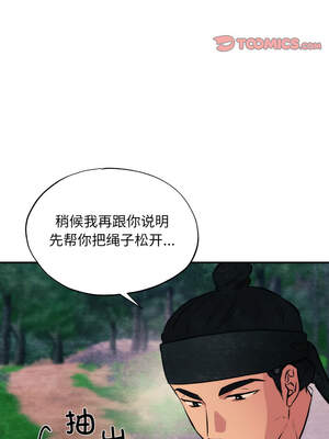 狂眼 68-69话_69_09_mcks