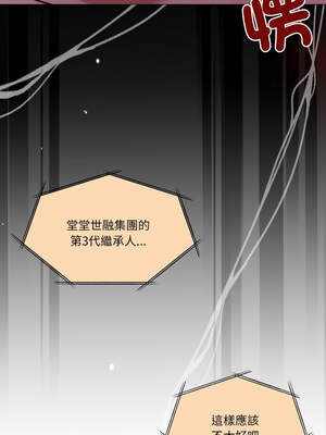 一份合約追回妳 40-41話_40_03_gday