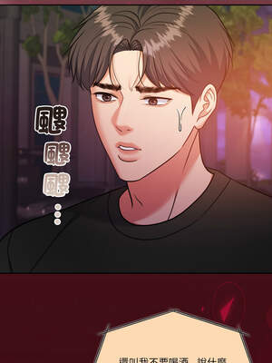 一份合約追回妳 40-41話_40_04_ndmm