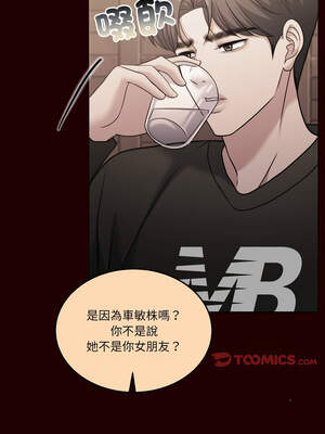 一份合約追回妳 40-41話_40_05_wfcu