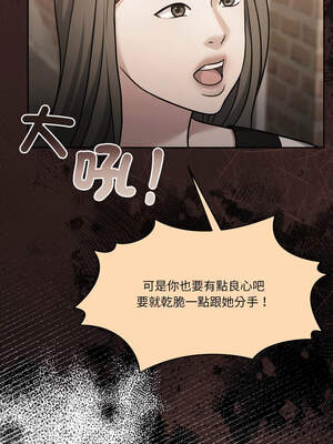 一份合約追回妳 40-41話_41_06_olji