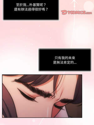 一份合約追回妳 40-41話_41_14_rhva