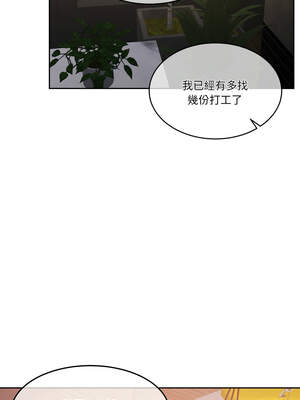 一份合約追回妳 40-41話_41_17_goji