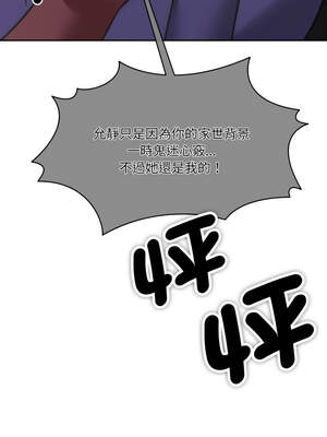 一份合約追回妳 40-41話_41_21_vnun