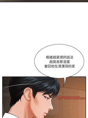 財閥家的女婿 35-36話_36_13_hwjq