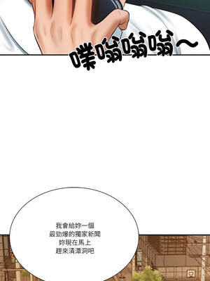 財閥家的女婿 35-36話_36_14_ogpb