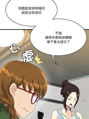 我的變身女友 26-27話_26_07_fshc