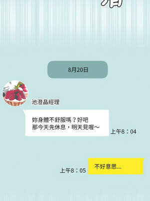 我的變身女友 26-27話_26_16_pqgj