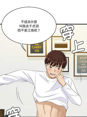 我的變身女友 26-27話_27_06_kxsa