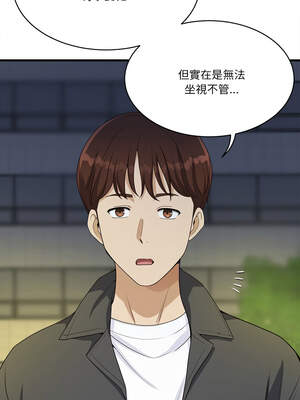 我的變身女友 26-27話_27_17_ouwv