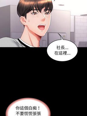 轉生成為紈絝少爺 18-19話_18_01_gqbu