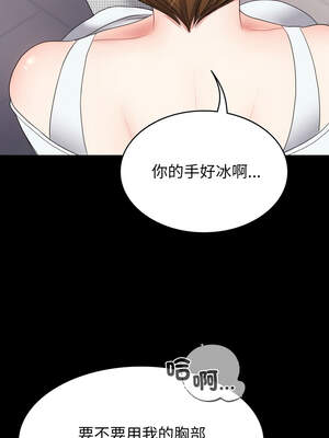 轉生成為紈絝少爺 18-19話_18_03_qcgb