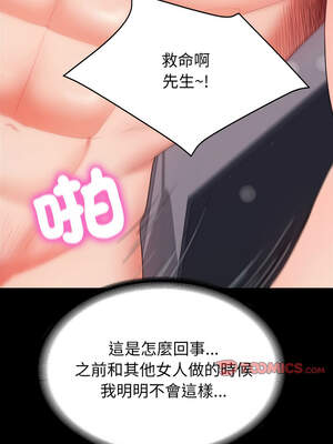 轉生成為紈絝少爺 18-19話_18_11_ehwe