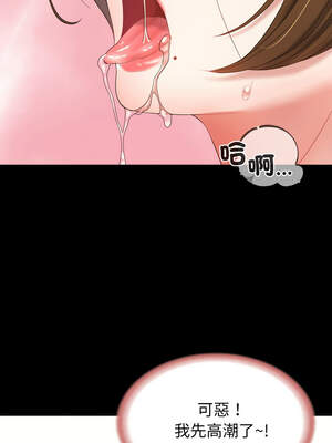 轉生成為紈絝少爺 18-19話_18_17_rera