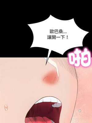 轉生成為紈絝少爺 18-19話_18_18_kwgy