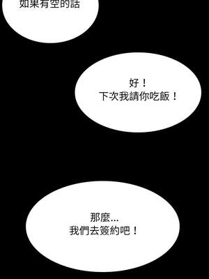 轉生成為紈絝少爺 18-19話_18_21_yxdd