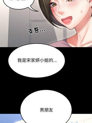 轉生成為紈絝少爺 18-19話_19_09_nijb