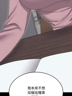 轉生成為紈絝少爺 18-19話_19_12_eiyl