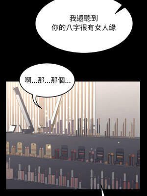 轉生成為紈絝少爺 18-19話_19_14_byuh