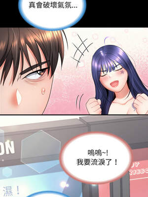 轉生成為紈絝少爺 18-19話_19_15_mkpr