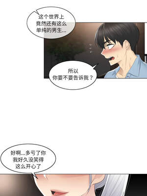 轻触! 解除封印 14-15話_14_09_mydp