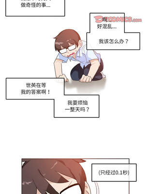 无与伦比的日常 10-11話_10_4_ruwq
