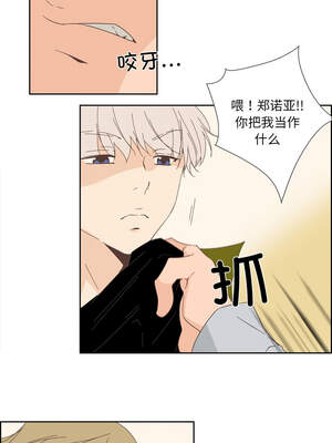 纯洁之罪 9-10話_10_3_vyrn