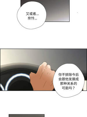 纯洁之罪 9-10話_10_6_cxix