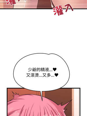 少爺的替身 7-8話_08_03_iwvw