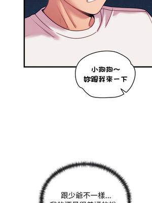 少爺的替身 7-8話_08_12_lele