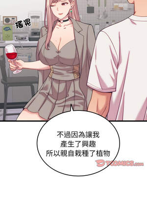 少爺的替身 7-8話_08_13_axaf